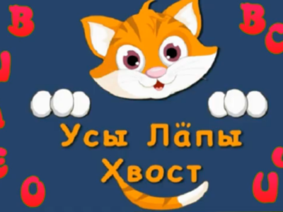 Знакомый незнакомец – ЗАЯЦ!