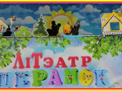 Лесные истории