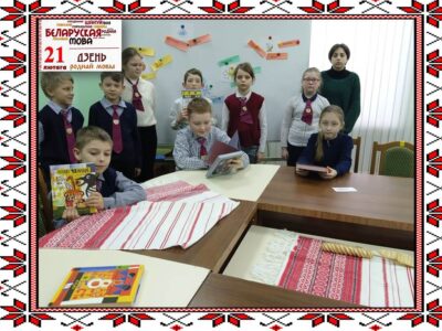 Звіні мая светлая, родная мова!