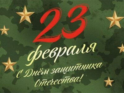 ОТВАГА, МУЖЕСТВО И ЧЕСТЬ