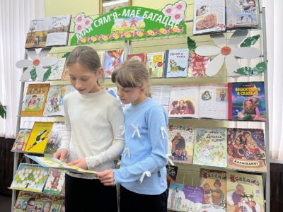 Кніга. Сям’я. Бібліятэка.