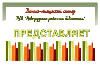 Здравствуй книга