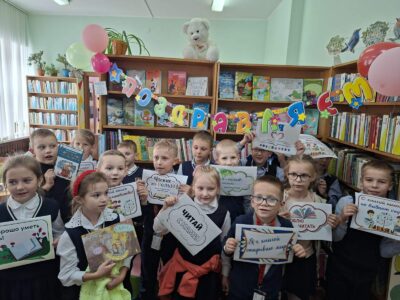 День открытых дверей «Библиотека — твой друг»